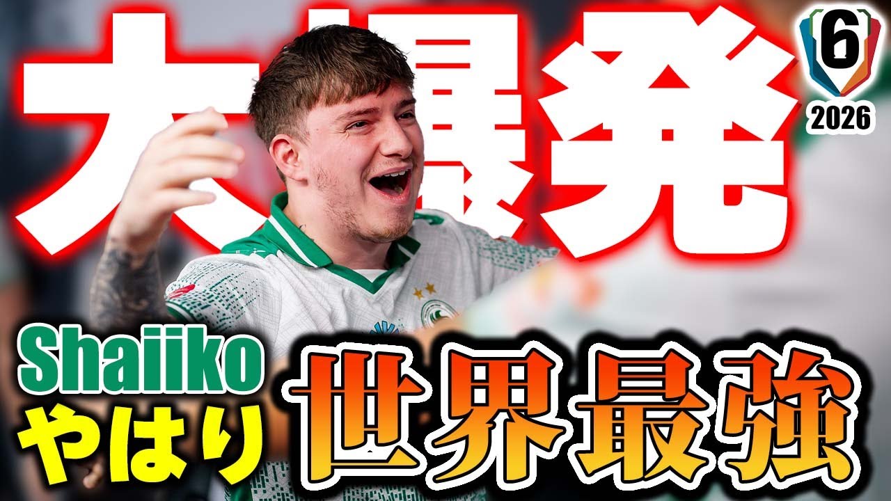 本物が帰ってきた！世界最強Shaiikoが大爆発で、Falconsが覚醒か!? 　【SI2026速報】（シージX）　#r6s #シージ #大会結果