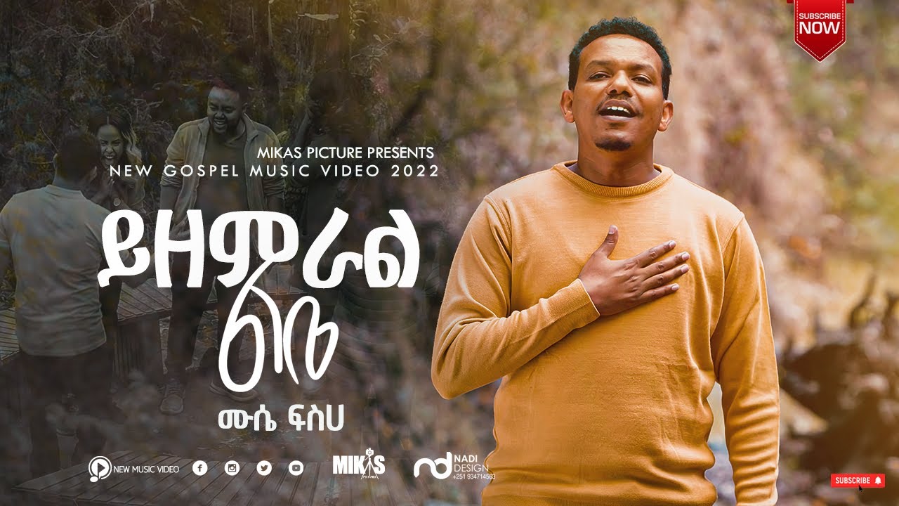 ይዘምራል ልቤ/Yizemiral Libe/ My Heart Sings/ Mussie Fisseha/ Official Video 2022