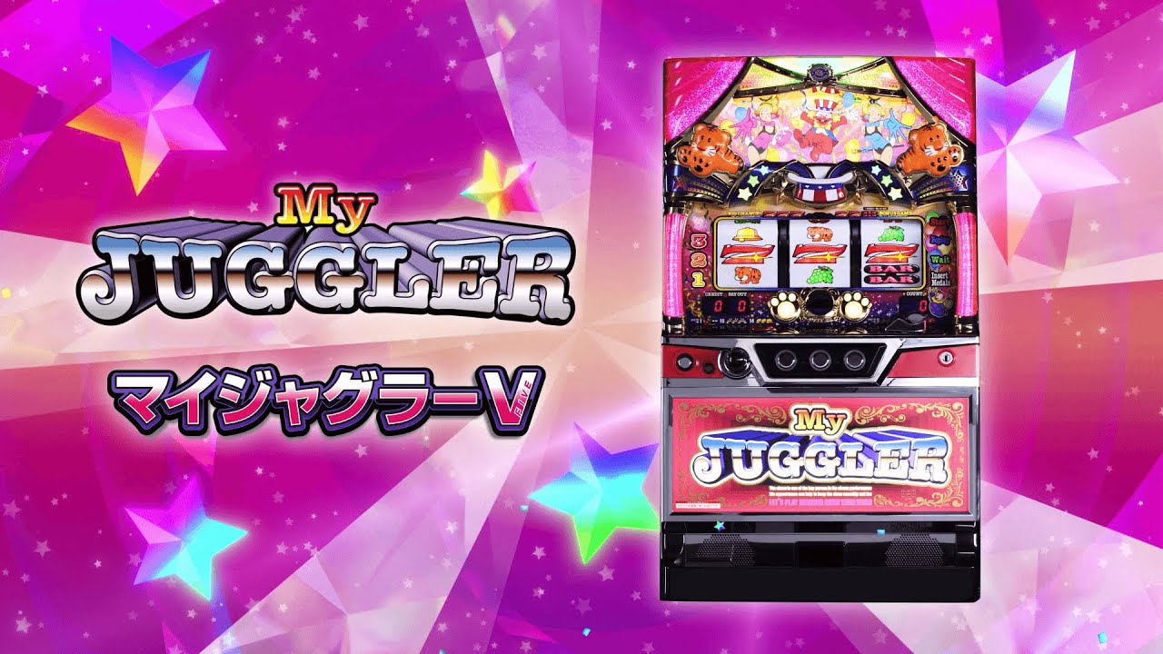 マイジャグラーⅤ プロモーションムービー