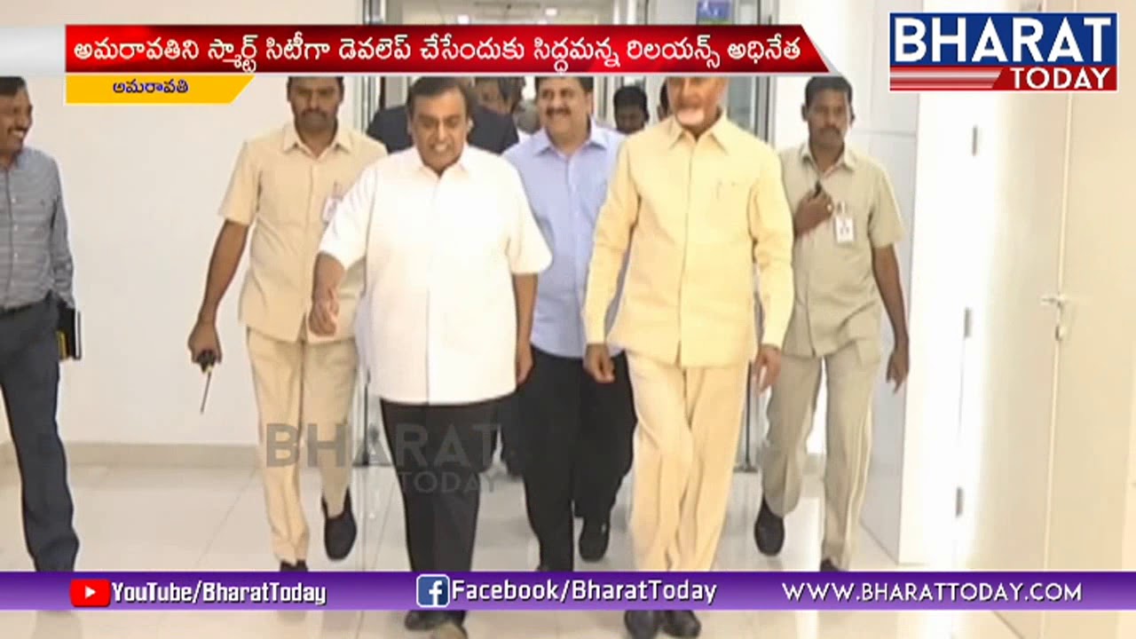 Cell Phone Making Company In Tirupati | Mukesh Ambani Attends Real Time Governance At Amaravati