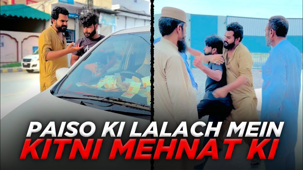 Pesy Ki Lalch Ma Kitni Mehnat Ki Wait For Twist 😂😂