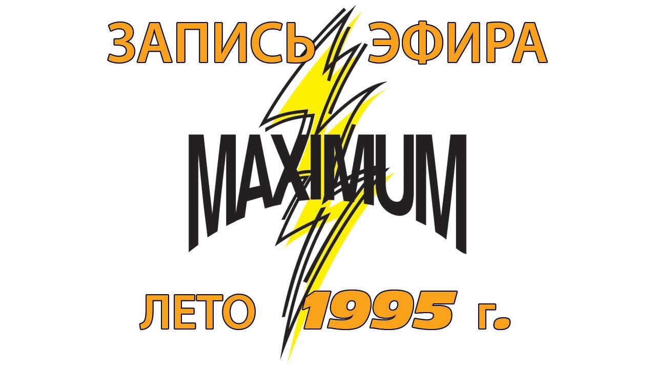 Запись эфира радио 