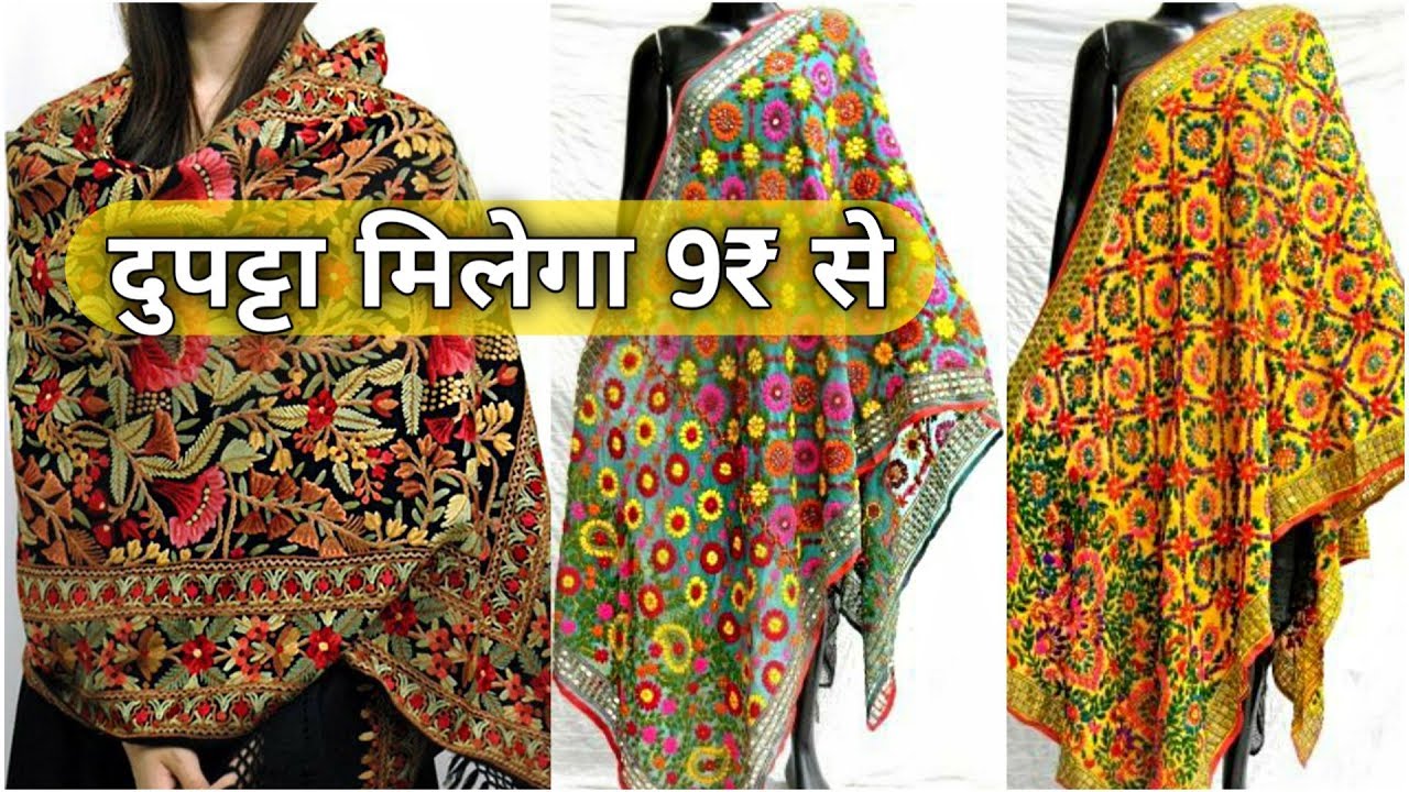 Dupatta Wholesaler Manufacturer | सोच से सस्ते मिलेंगे दुपट्टे यहाँ फुलकारी, बनारसी, चिकेन, टिशू