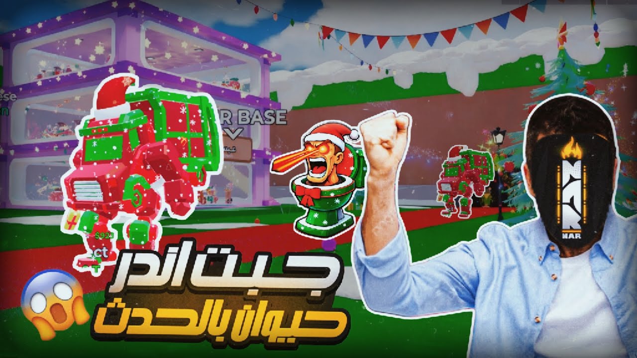 فورت نايت ماب السرقة | جبت اندر سيكرت بالماب + طورت البيت للدريمي ‼️ 😭🔥 |!! steal the brainrot