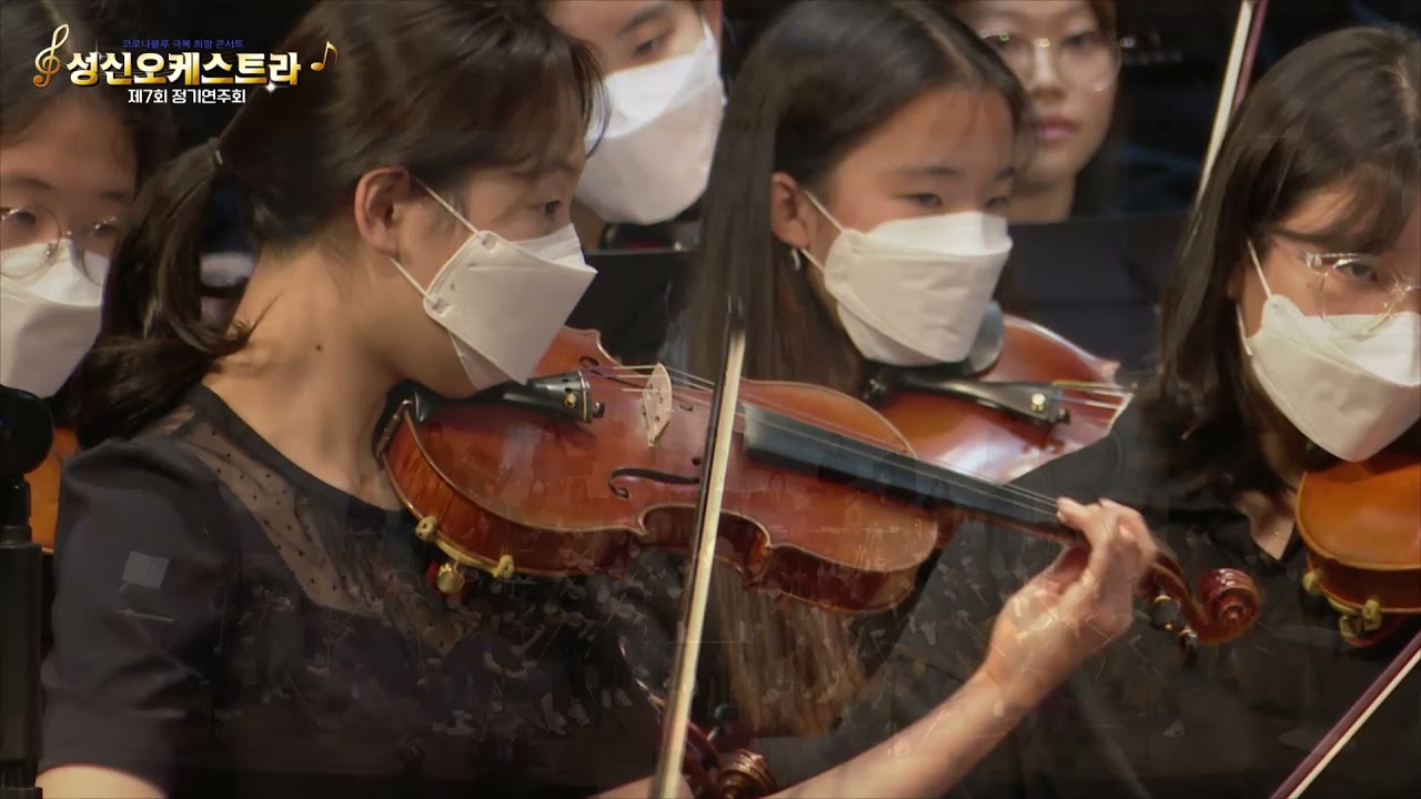 성신오케스트라 제7회 정기연주회 5  Gypsy Serenade 짚시 세레나데