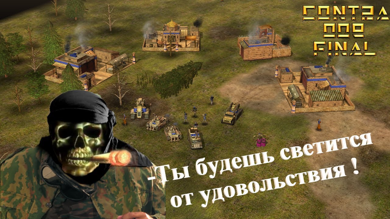 Знакомство с Generals Contra 009 Final Patch 2. ГЛА Токсиновые Войска
