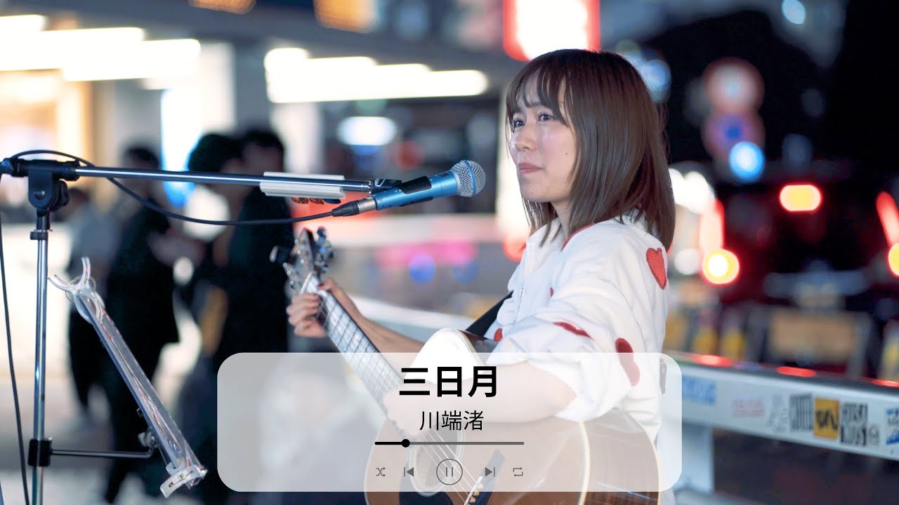 【新宿】三日月(絢香)/川端渚【路上ライブ】