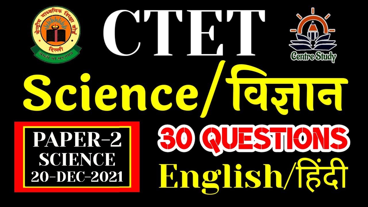 CTET 2022 Online Exam | Paper 2 | Science | 20-Dec-2021 | CTET Previous Year Question Paper 2021