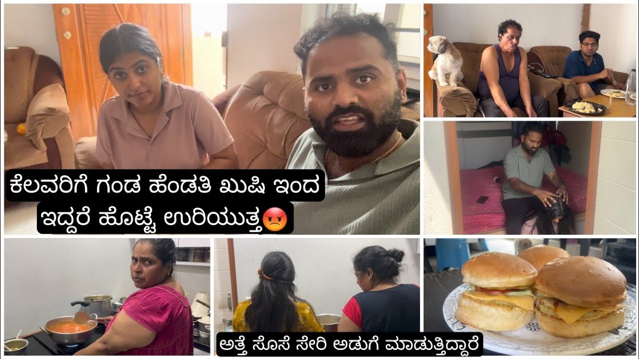 ವೆಂಕಿ ಪೂಜಾನ ಚೆನ್ನಾಗಿ ನೋಡ್ಕೊಂಡ್ರೆ ಗುಲಾಮ ಅಂತಾರೆ😡ಹೆಂಡತಿ ಗೆ ಹೊಡೆಯಬೇಕಾ|ಕೆಲವು ಕೆಟ್ಟ ಜನಗಳು