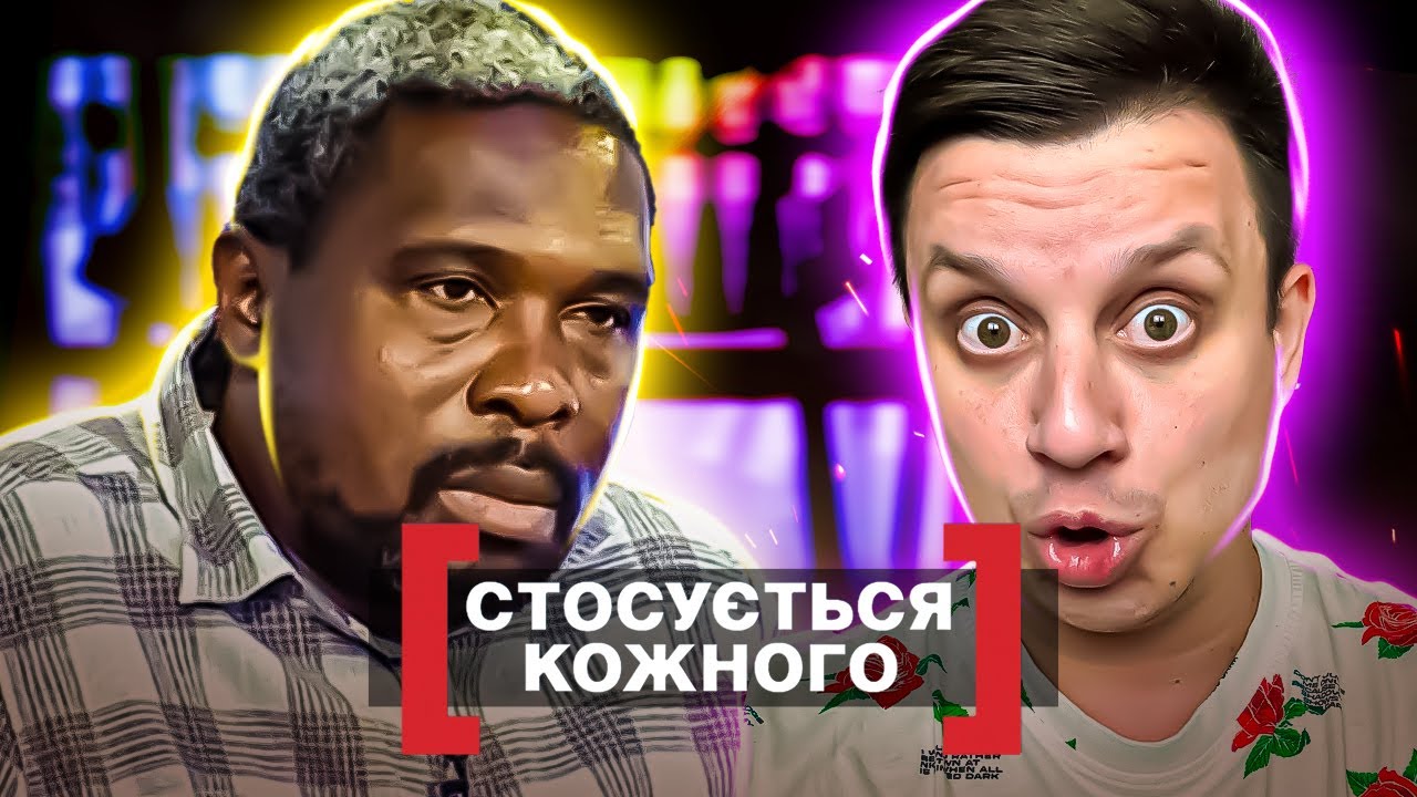Касается каждого ► Джон - король каменных джунглей, где не убирают ► Воспитание с оттенком