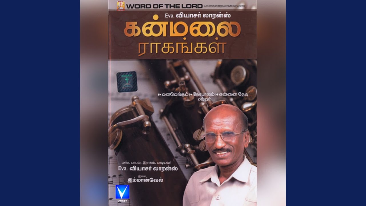 Thudigalin Naduvil