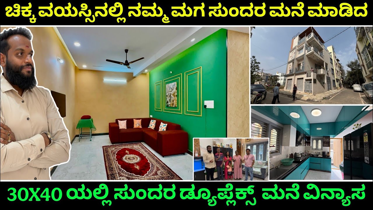 30X40 house design | home tour | interior design in Bangalore 