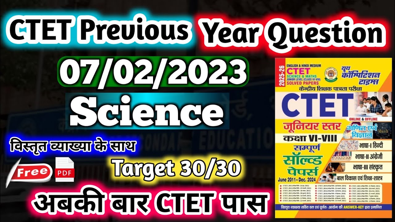 #CTET
