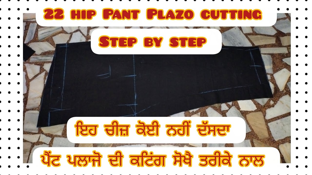 22ਹਿੱਪ ਪੈਂਟ ਪਲਾਜੋ ਦੀ ਕਟਿਂਗ ਸੋਖੈ ਤਰੀਕੇ ਨਾਲ#22 hip Pant Plazo  ki cutting kesa Kare #stitching#viral 