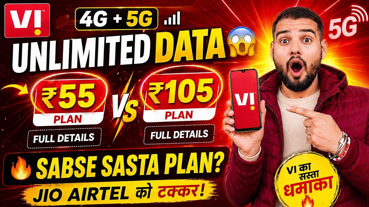 Vi ₹55 Plan vs ₹105 Plan 🔥 Unlimited 4G & 5G Data Plan ✅ Sabse Sasta Kaunsa? 