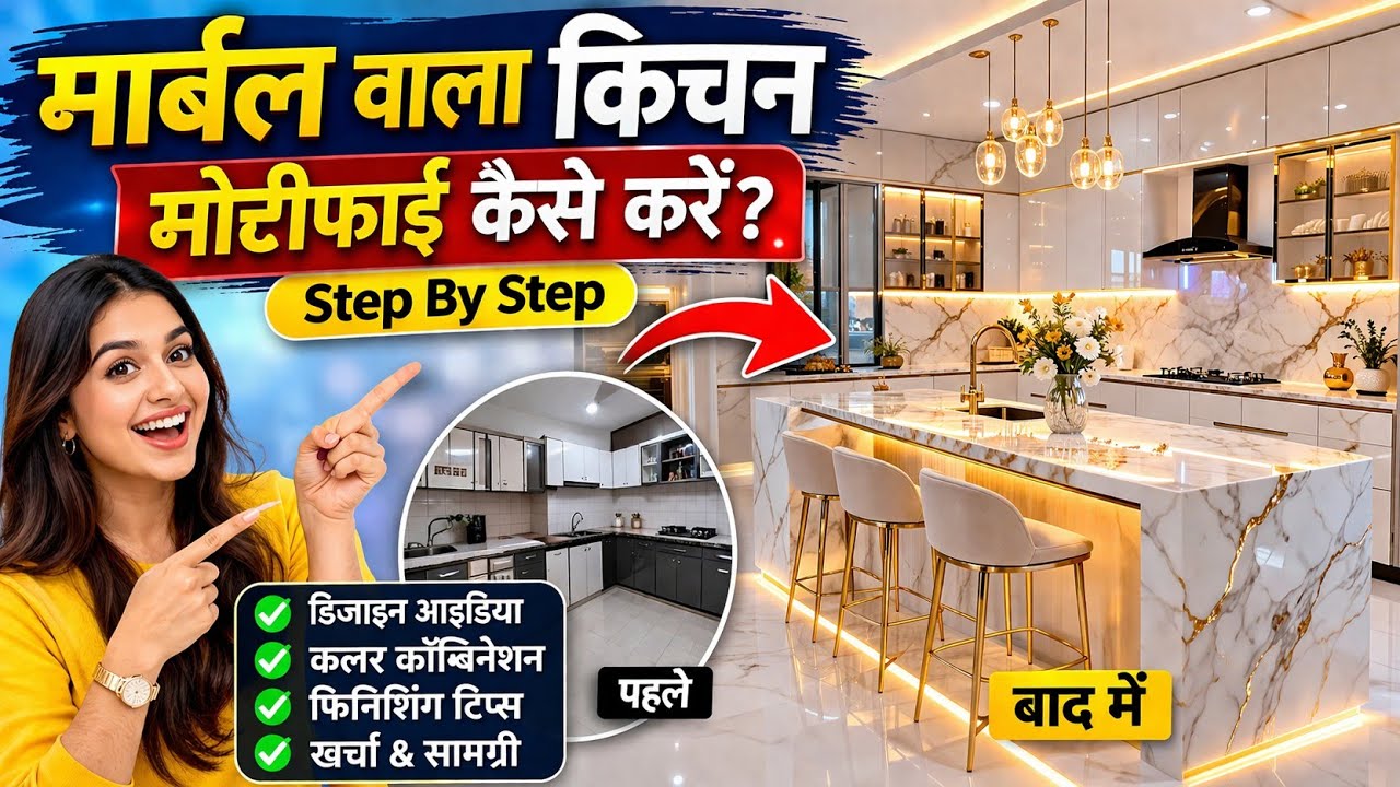 🔴 ग्रेनाइट किचन फिटिंग – शुरू से अंत तक पूरा काम सीखें😭😃#GraniteKitchen #ModularKitchen 