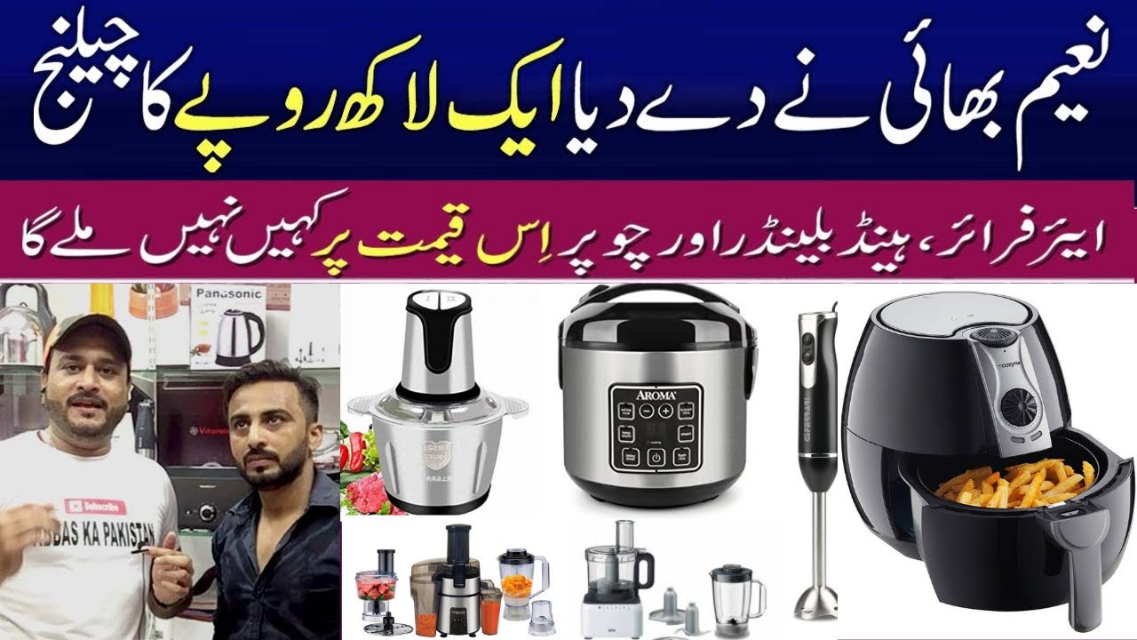 Air Fryer | Hand Blender | Food Factory | Rice Cooker | Chopper | Wholesale Shop | M A Traders