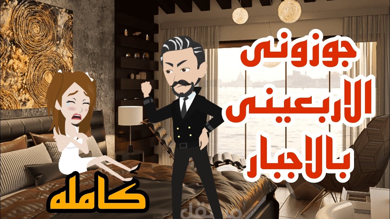 رحمه و محمود