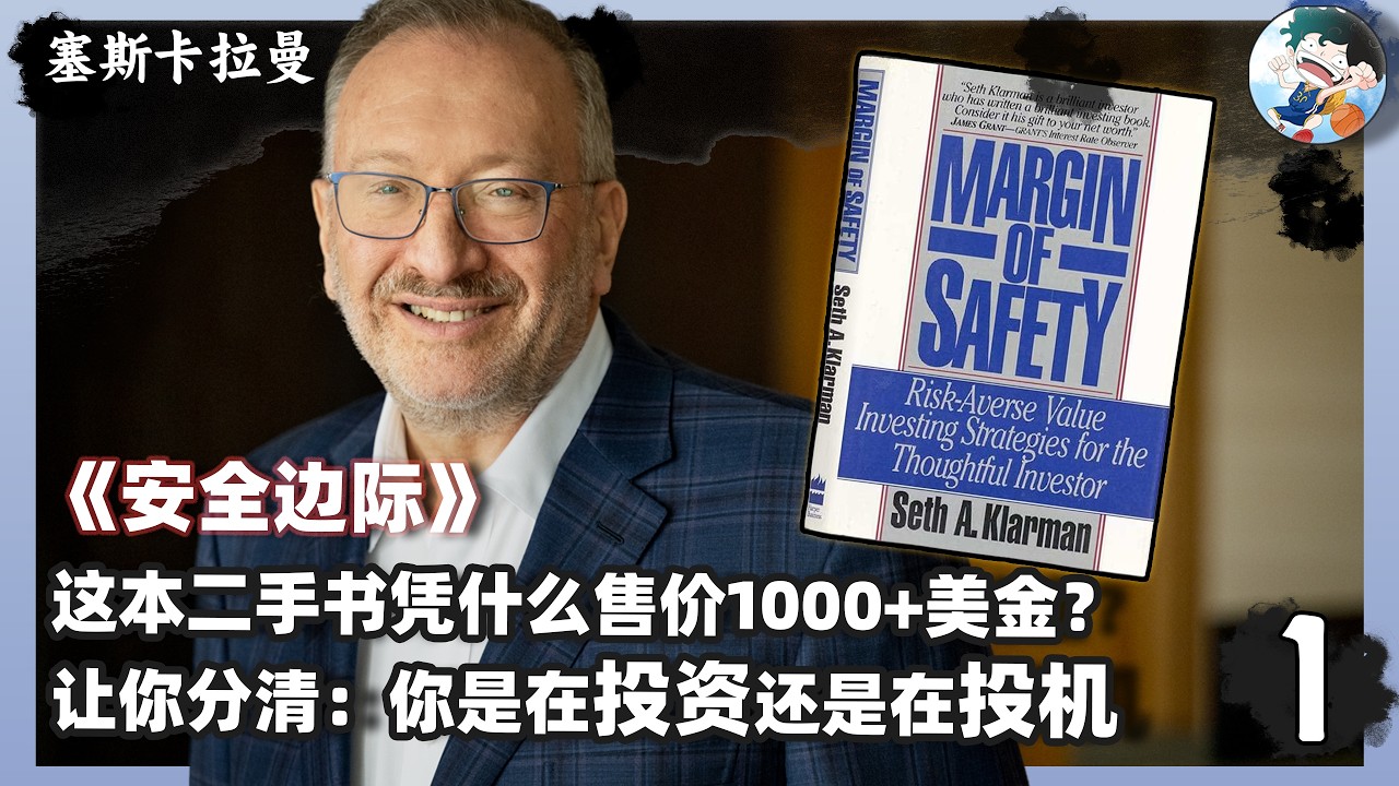 「&ldquo;这不是吃的沙丁鱼，这是交易的沙丁鱼&rdquo;：一个故事让你彻底看透股市击鼓传花的本质」 | 博傻理论 | 股市泡沫 | 投机心态 | 击鼓传花 | 金融本质