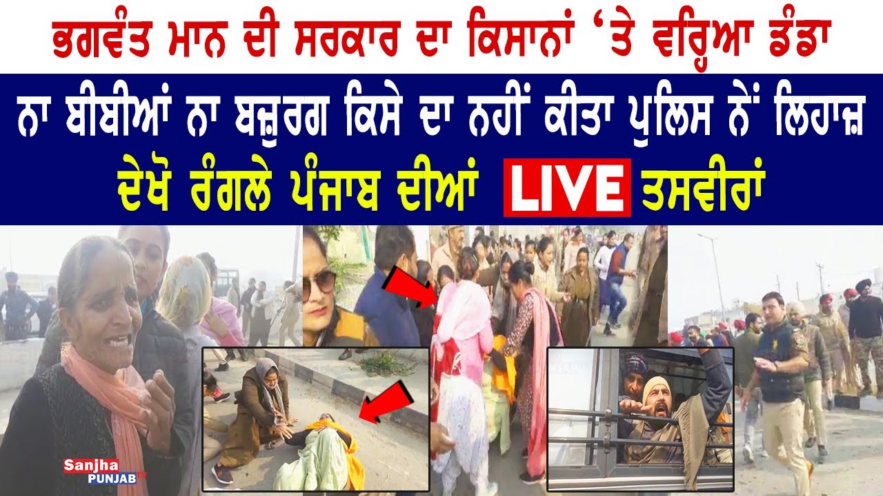 Breaking News : Zira Liquor Factory Protest | Punjab Police | CM Bhagwant Mann | Sanjha Punjab Tv |