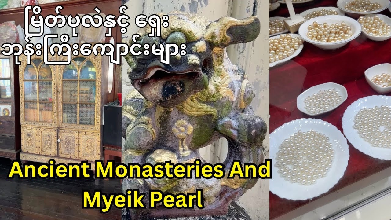 Ancient Monasteries And Myeik Pearl (မြိတ်ပုလဲနှင့် ရှေးဘုန်းကြီးကျောင်းများ)