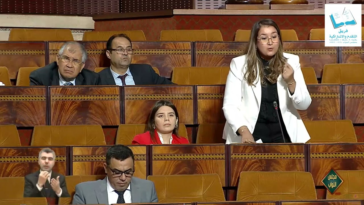 الرفيقة مريم وحساة، توجه سؤالا شفهيا، حول: