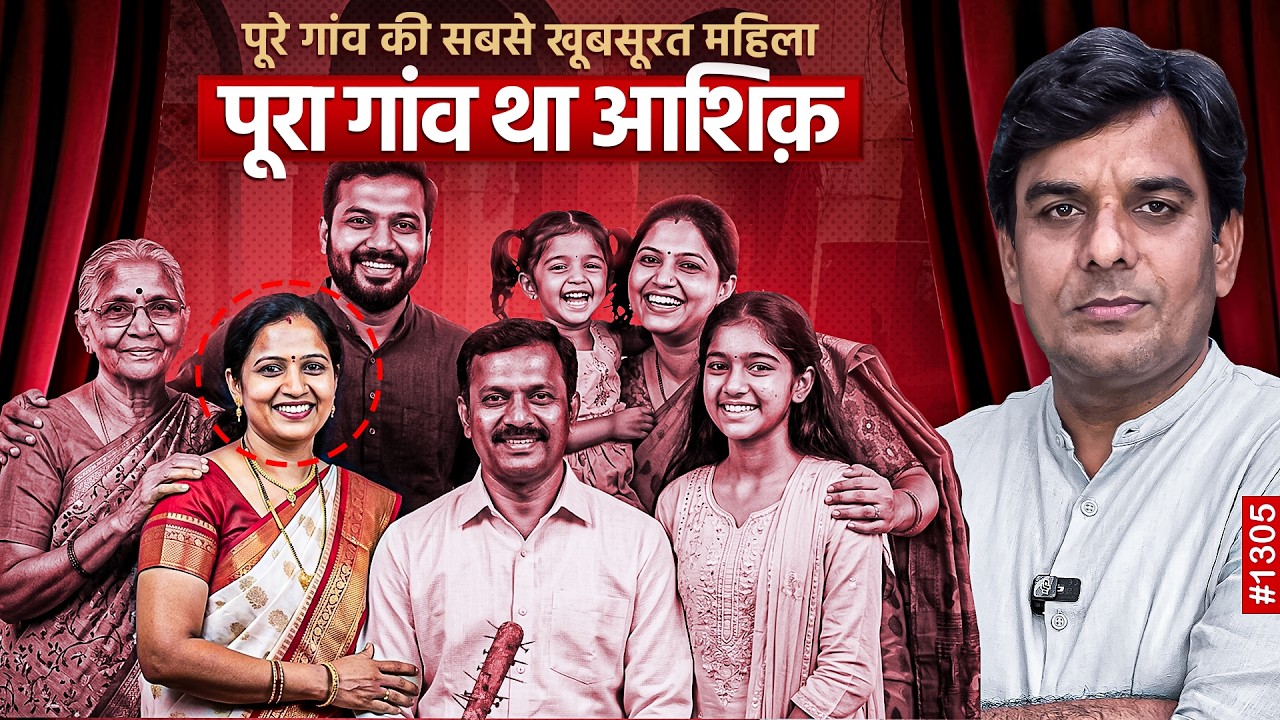 Nagpur उसे लगता था पूरा गांव उसकी बीवी का आशिक है फिर उसने बीवी सहित 6 कत्ल कर डाले