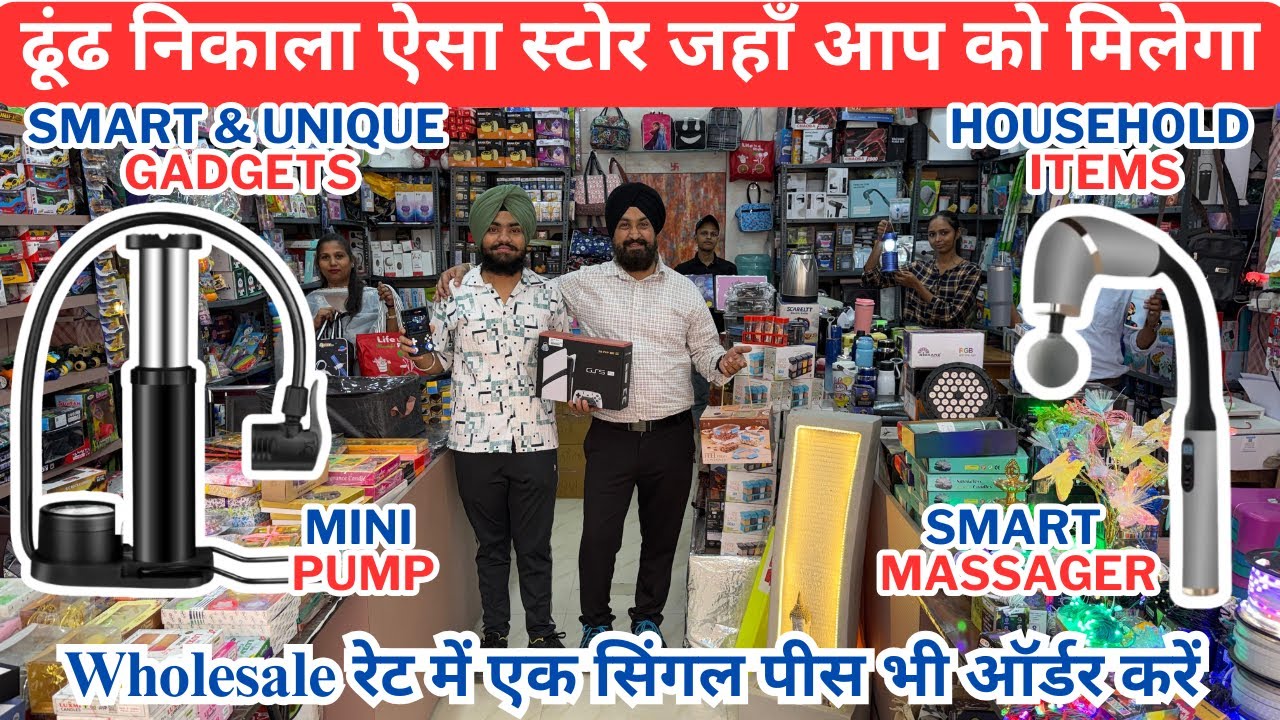 पहली बार इतने सस्ते में Smart & Unique Gadgets || Direct Wholesaler से || घर बैठे मंगाओ एक सिंगल पीस