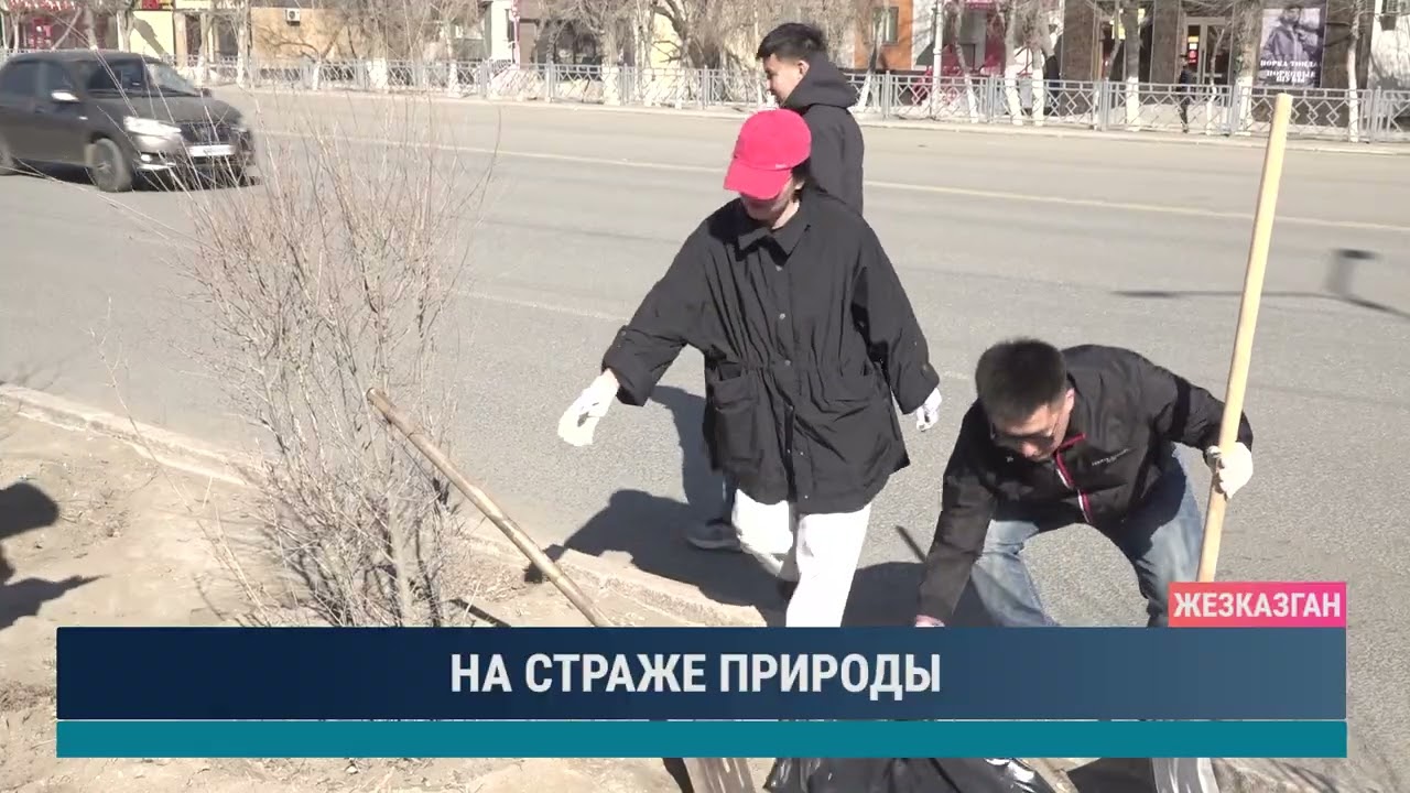 ULYTAU AQPARAT. Дневные новости 30.03.2026