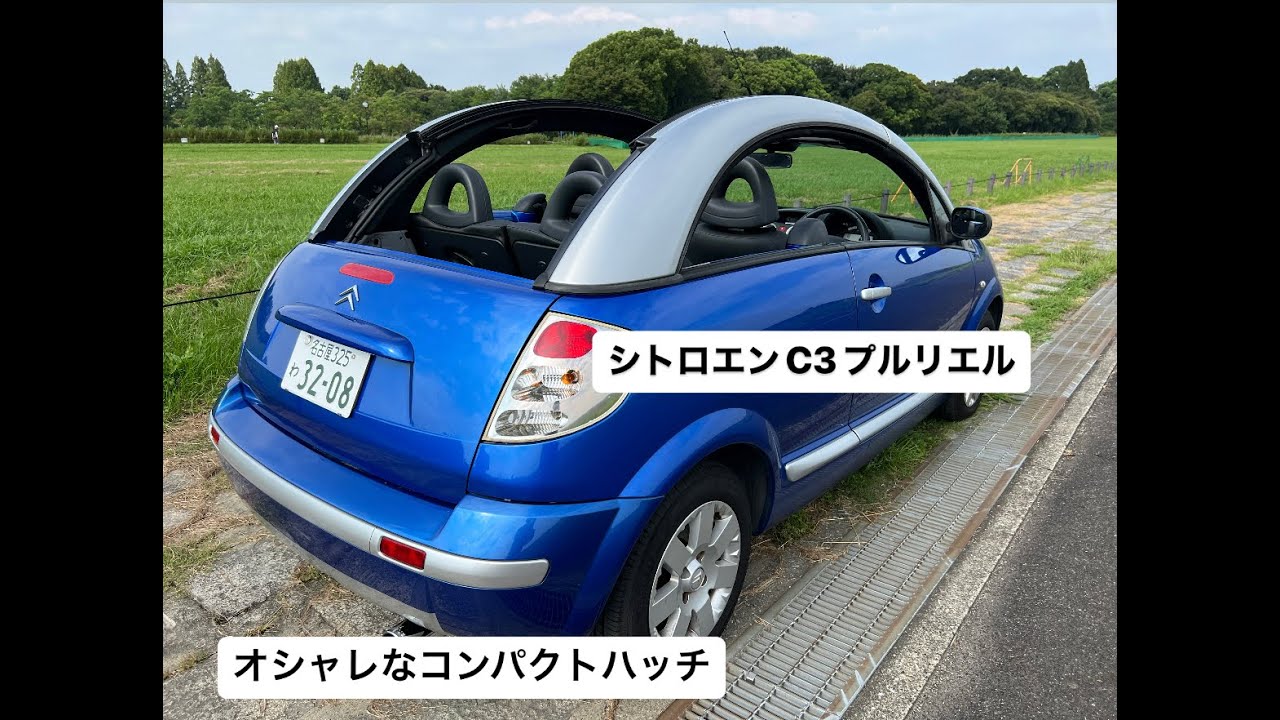 シトロエンC3プルリエル