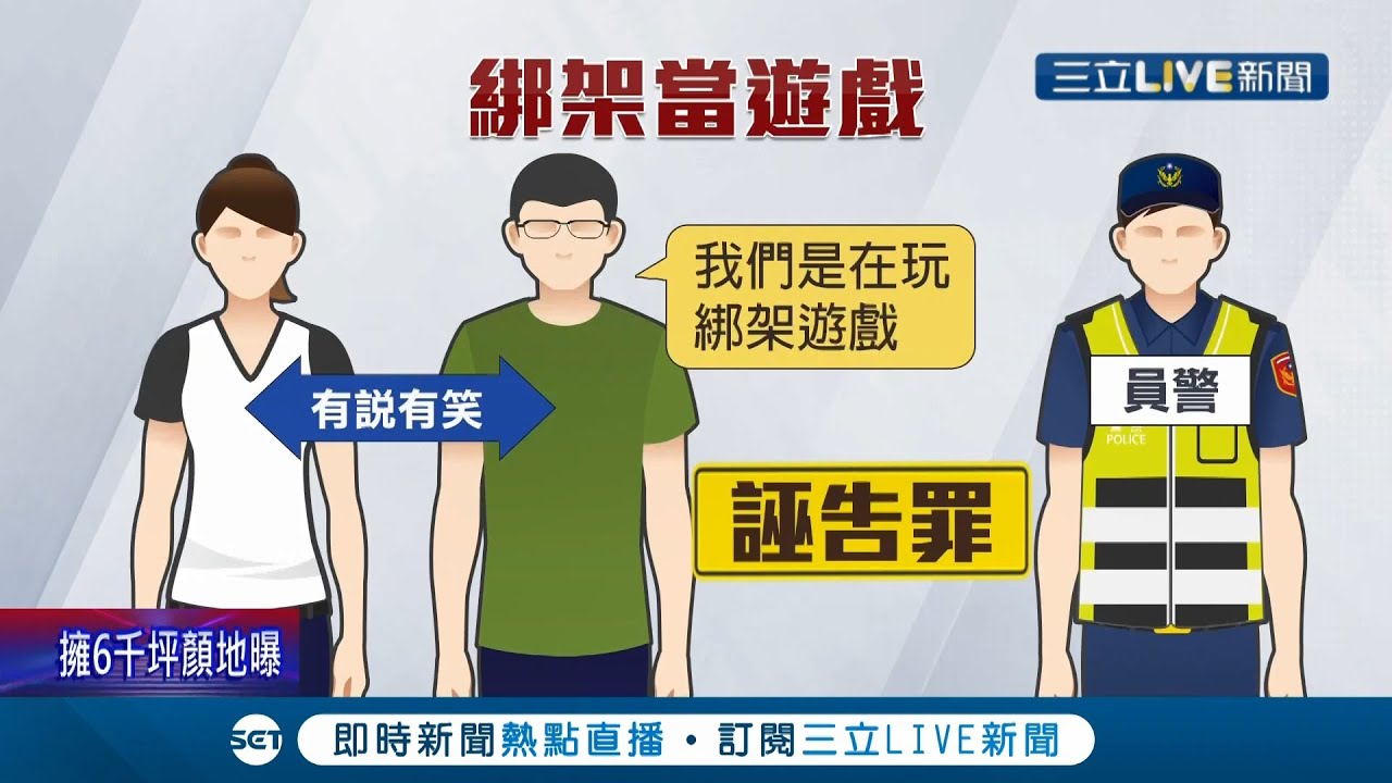 110不是拿來惡作劇的！欠債男三小時內瘋狂報警 最後發現根本是