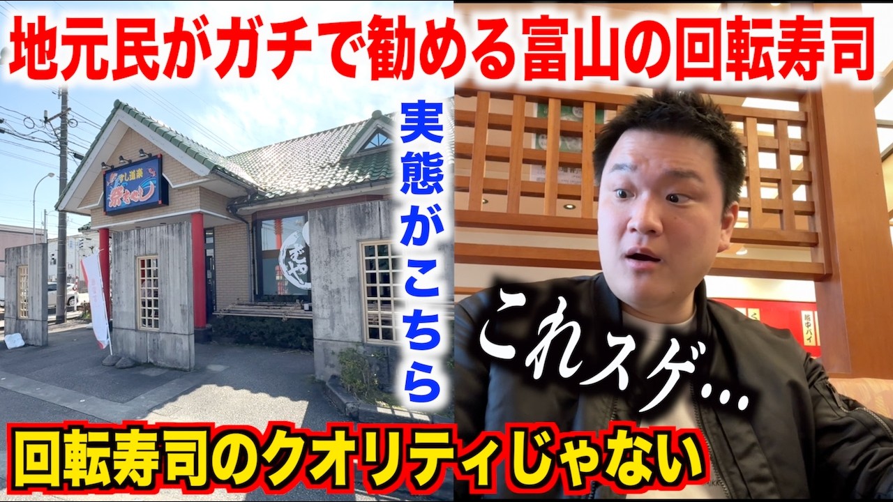 【やりすぎ】予算で刺身を作ってもらえる富山の漁師飯屋で軽い気持ちで3,000円分で刺身を作ってもらったらスゲェ量が出てきたんだけどwww