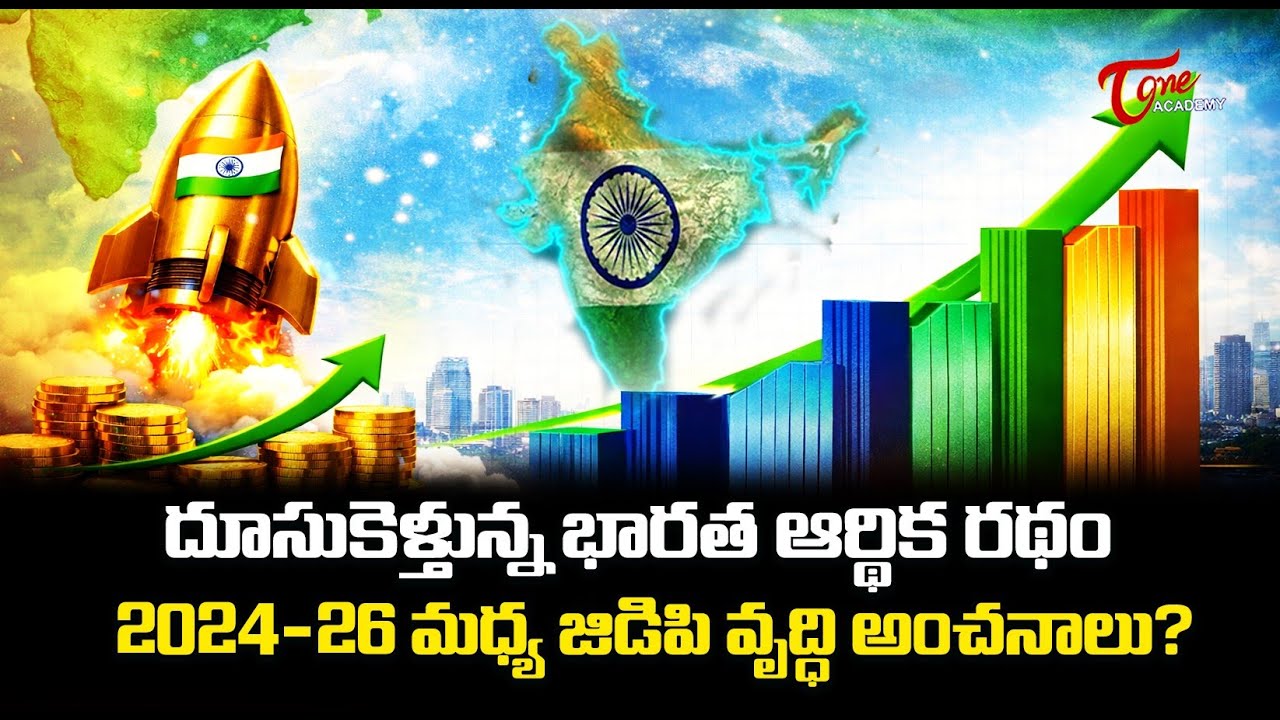 India&rsquo;s GDP Growth Projections 2024&ndash;26 | Economy Surging Ahead! | Tone Academy