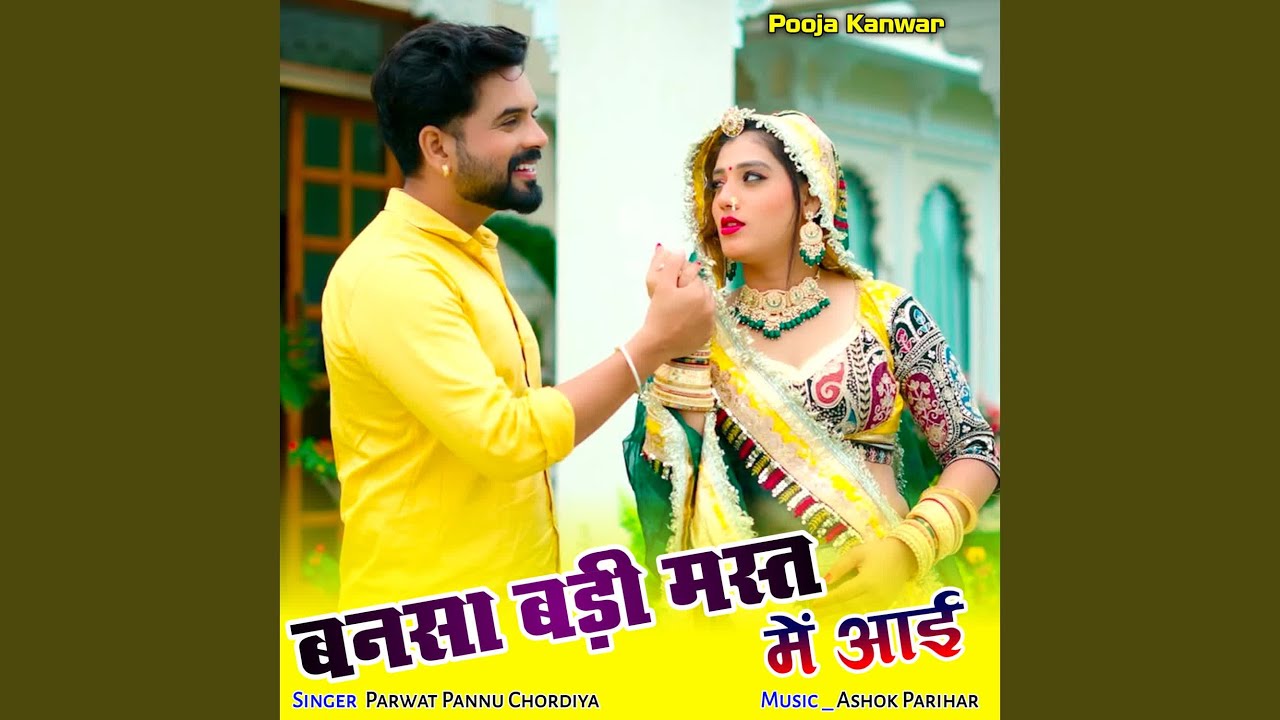 Bansa bari mast me aai
