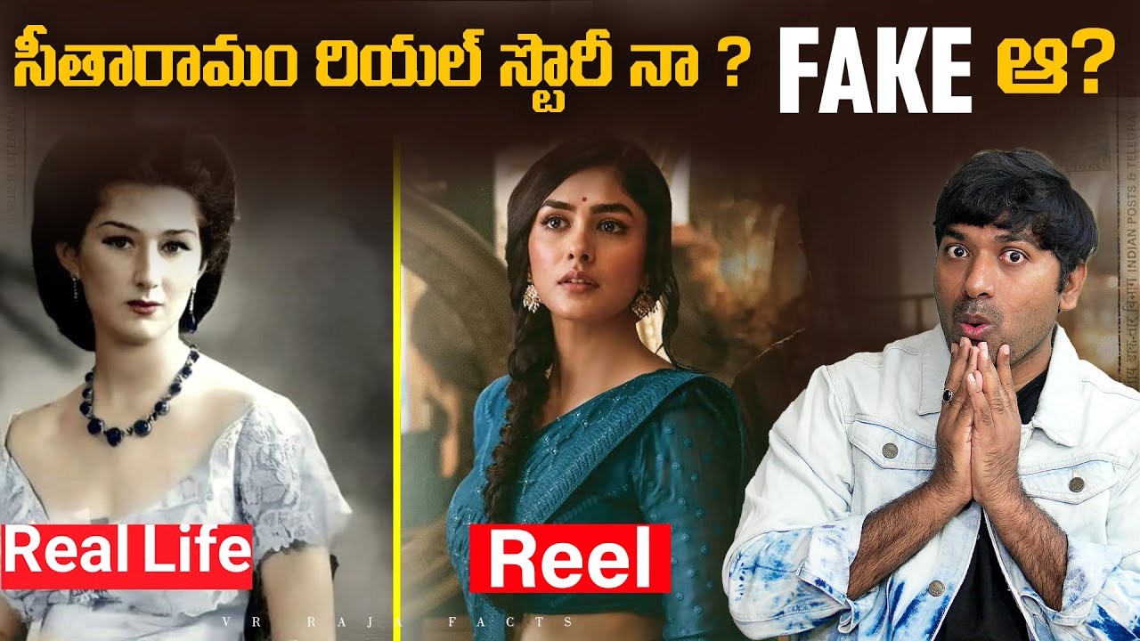 Movie SitaRamam Story Real Or Fake  | Top 10 Interesting Facts | Movies | Telugu Facts | V R Facts