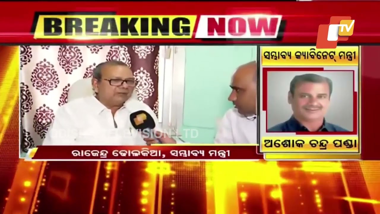 Odisha cabinet reshuffle |  Nuapada MLA Rajendra Dholakia on his inclusion in the new cabinet