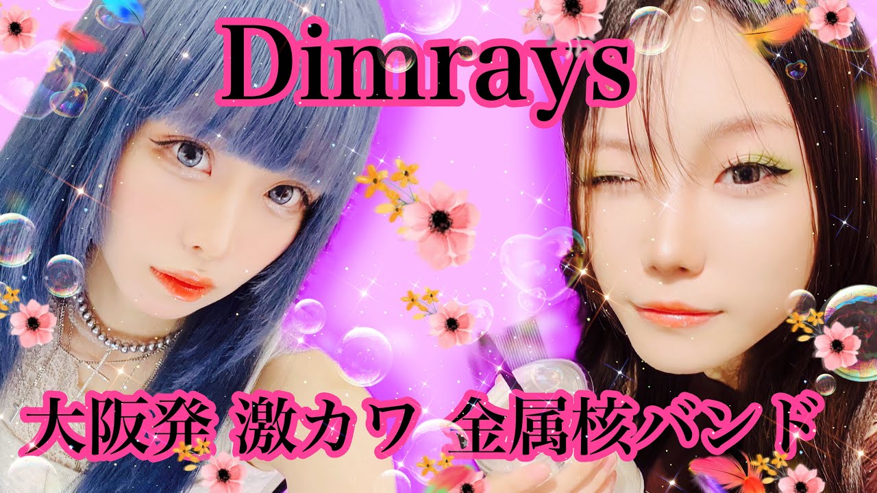 ◤Dimrays◢【Get Over】吉祥寺club seata