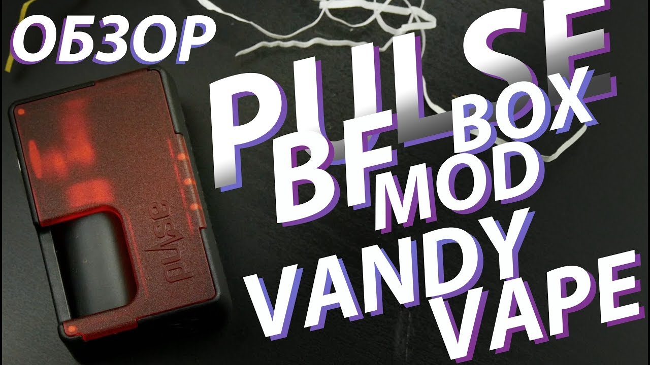 Pulse BF Box Mod от Vandy Vape | Обзор
