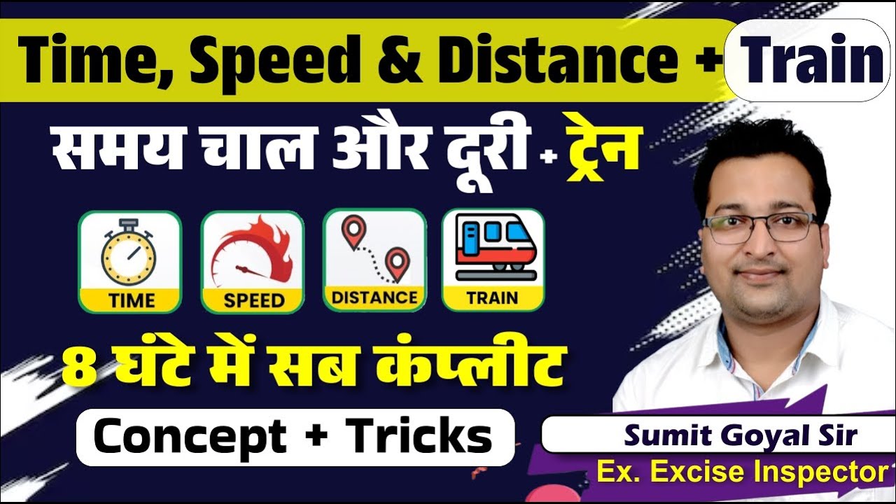 TIME, SPEED AND DIRECTION + Train  | एक 8 Hrs की क्&zwj;लास में सब खतम | Sumit Goyal Sir Math's Class