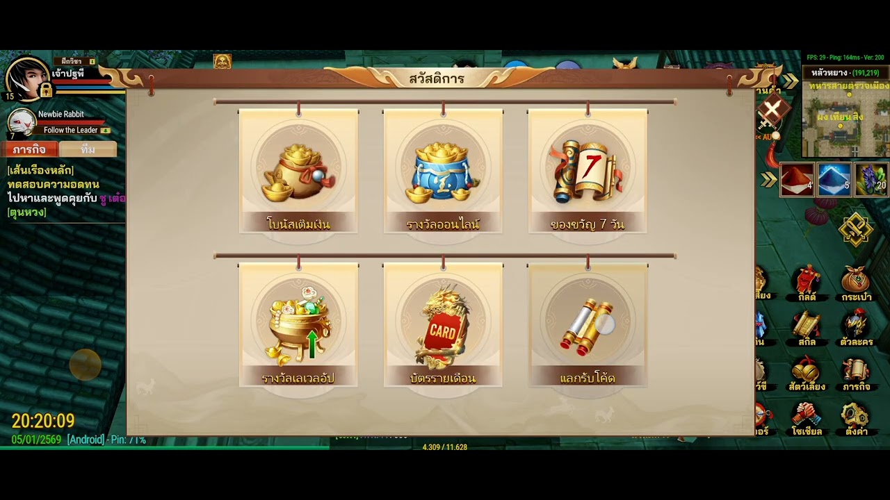 เกมHeavenlyDragonSAGA(8เทพอสูรมังกรฟ้า)เคลียร์ช่องกระเป๋าฝากคลังรับโค้ดกิจกรรม
