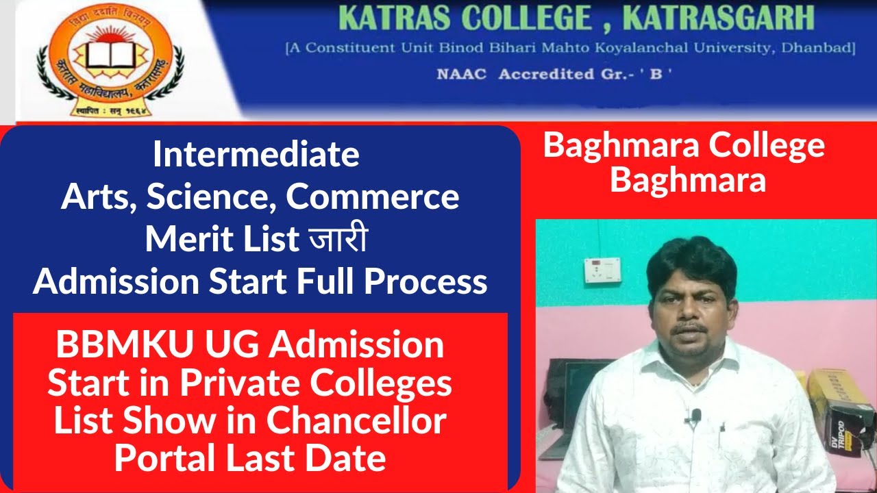 Katras College Intermediate Arts Merit List 2022 जारी | BBMKU UG Admission Start in Pvt Colleges