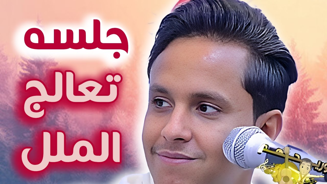 اصيل ابو بكر جديد 2025 | اسعد مساء الحالي - عسى يقع لي في الثمان ليلة.! هذا الطرب علاج الملل