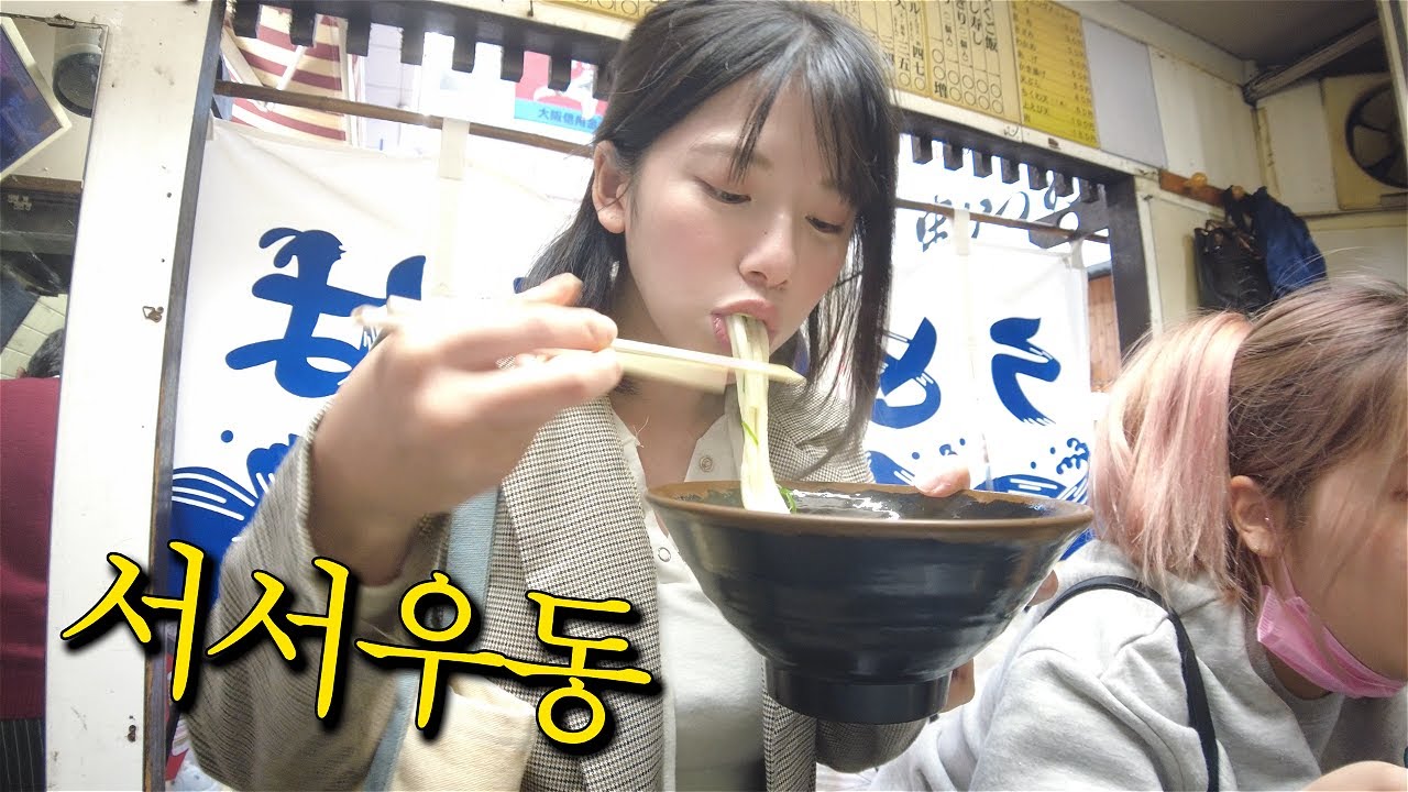 바쁜 거리에 숨어있는 서서 먹는 우동집 제가 가볼게요 [하이 오사카데쓰2]