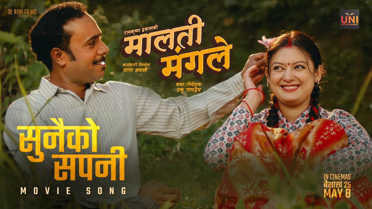 Sunaiko Sapani || MALATI MANGALE Movie Title Song 2026 || Bijay Baral, Barsha Raut, Mexam Gaudel
