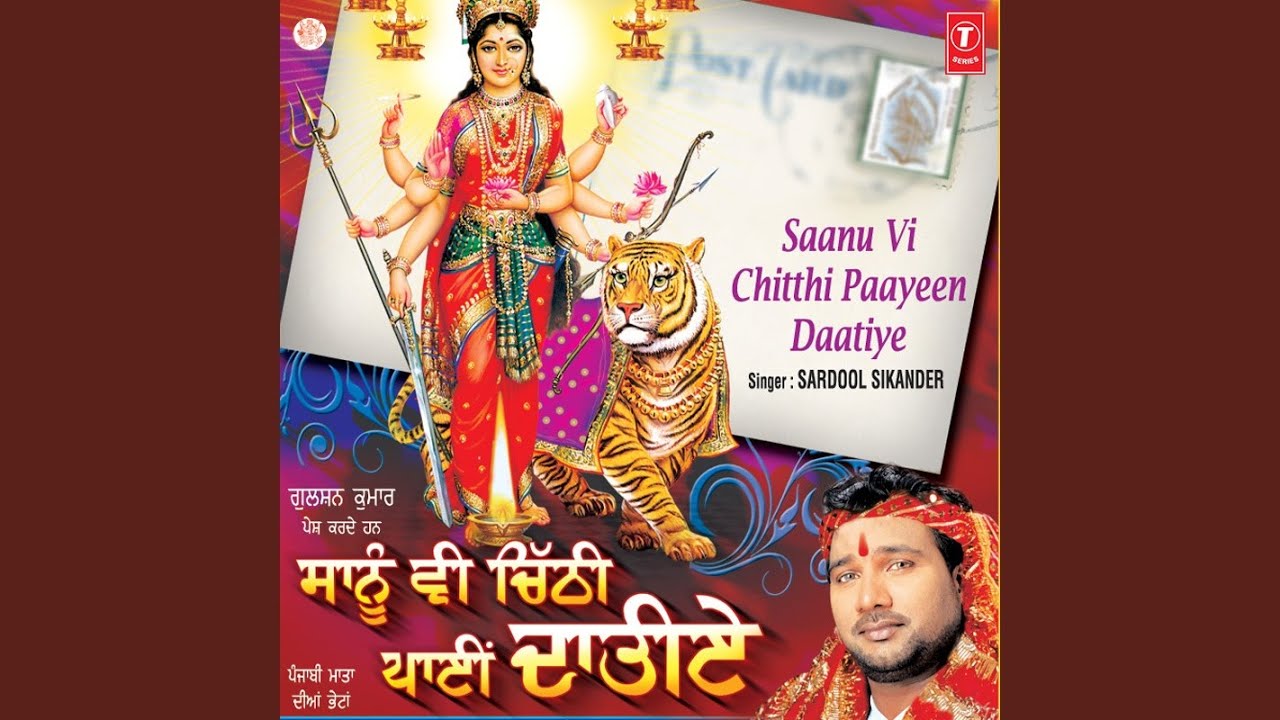 Sanu Vi Chitthi Payin