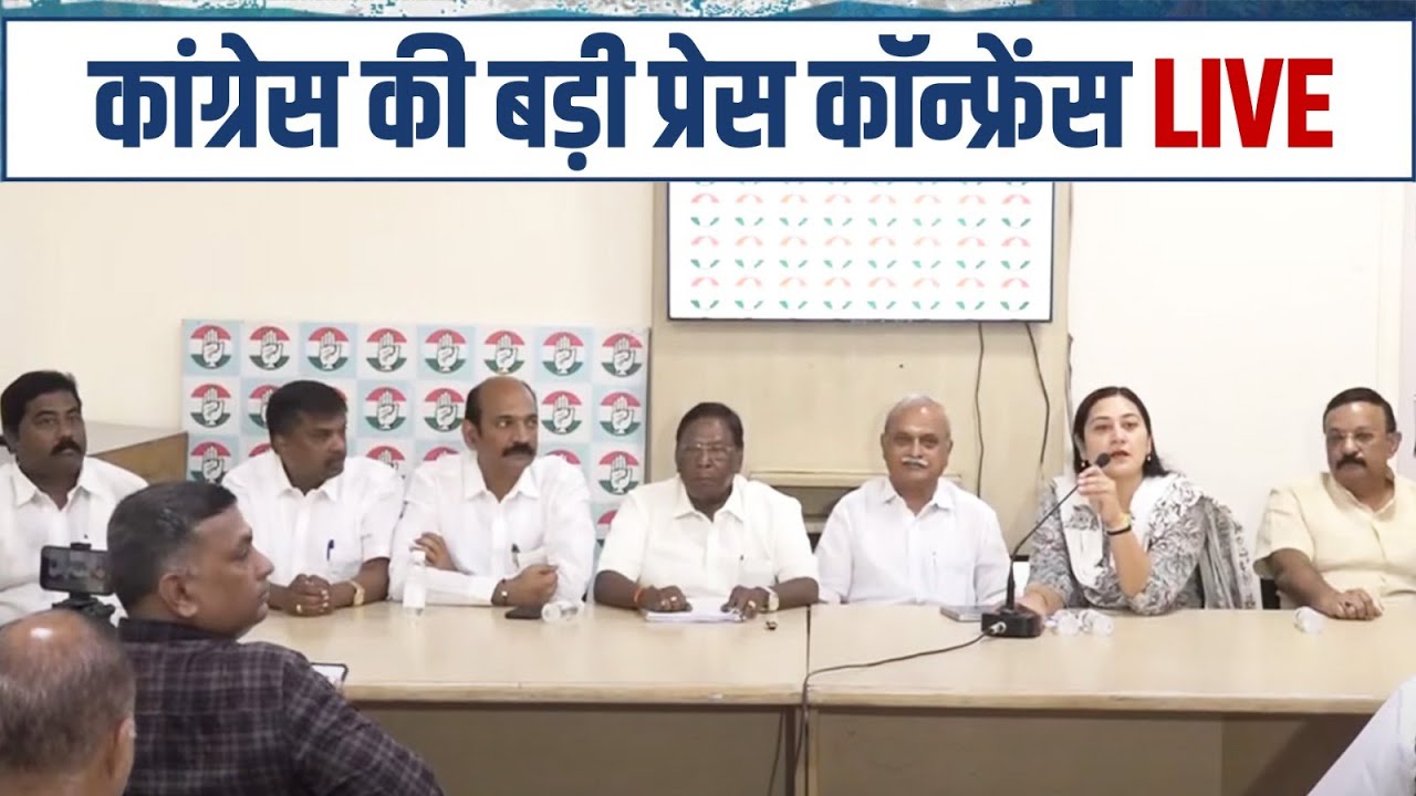 LIVE: Press Briefing | Senior Puducherry Congress Leaders | Congress Office, New Delhi.