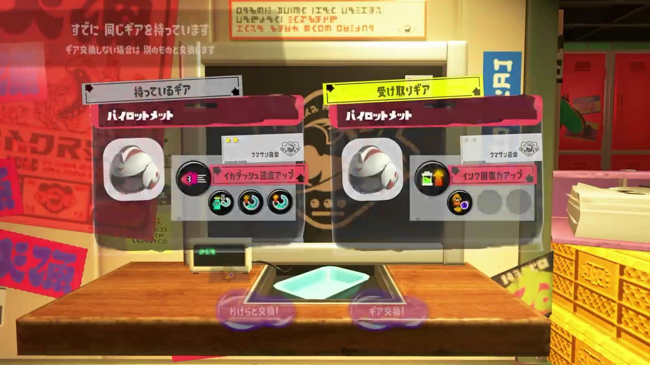 【Splatoon3】サボりアルバイターのビッグラン