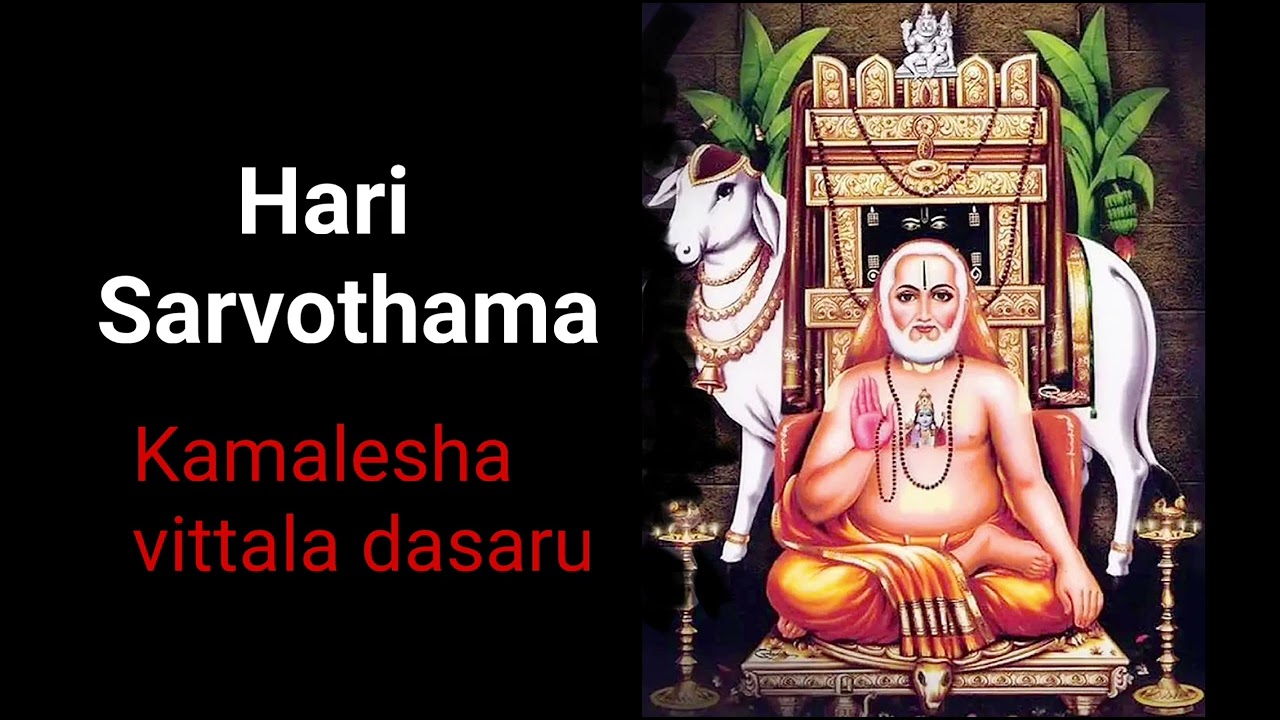 Hari Sarvothama vayu Jeevothama Kannada Song with Lyrics