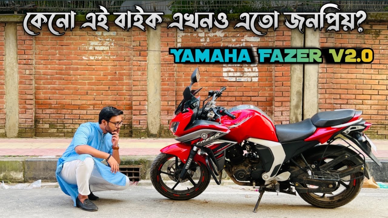 কি আছে এই বাইকে? | Yamaha Fazer V2.0 Full Detail Review | ভালো খারাপ দিক | DK27