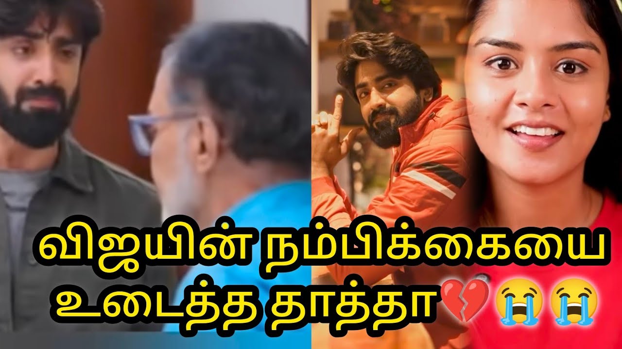 விஜயின் நம்பிக்கையை உடைத்த தாத்தா😭💔💔 Emotional episode💔/#vijay #love #mn #vika #kaveri #mahanadi 